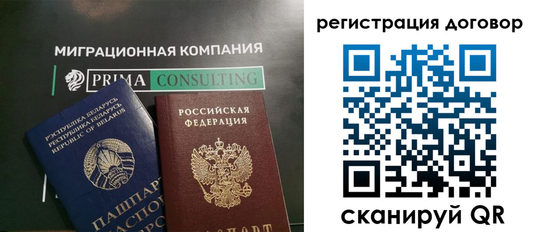 прописка штамп в Удмуртии