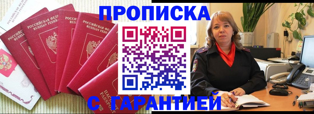 временная регистрация собственник в Удмуртии