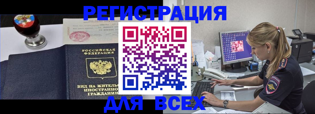 временная регистрация гарантия в Удмуртии