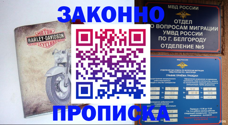 прописка для школы в Удмуртии